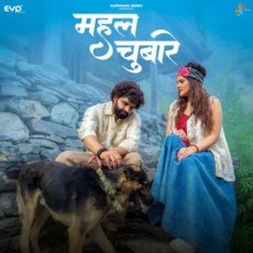 Mahal Chobare Somvir Kathurwal, Pragati Mahal Chobare Somvir Kathurwal, Pragati